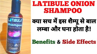 Latibule red onion black seed oil shampoo review in Hindi  how to use latibule red onion shampoo [upl. by Boris]