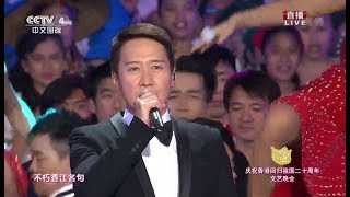 《黎明 Leon Lai》獅子山下  慶祝香港回歸祖國20周年文藝晚會 20170630 高清720p [upl. by Nils]