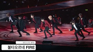 방탄소년단 BTS4K직캠FIRE 불타오르네1119 Rock Music [upl. by Nwotna]