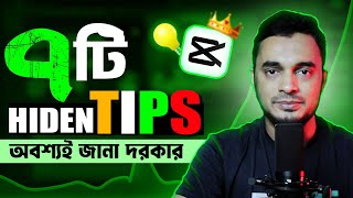 ক্যাপকাটের ৭টি স্পেশাল টিপস । 7 special tips amp Tricks of capcut pc bangla tutorial [upl. by Warchaw]