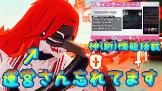 【運営さんにとどけ！】神機能を追加されたがこのキャラの弱さ気づいてますか？【コンパス】 [upl. by Bettina9]