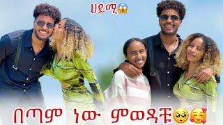 🛎️ሀይሚዬ በጣም አመሰግናለው🙏🥰 [upl. by Ardnekat]