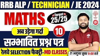 🔥RRB ALP MATHS CLASSES 2024  ALP MATHS 2024  TECHNICIAN MATHS QUESTIONS  JE MATHS  BY SATYAM SIR [upl. by Iila]