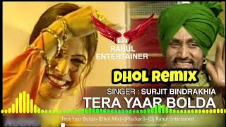 Tera Yaar Bolda Full Song Surjit Bindrakhia  Phulkari please subscribe 🙏🙏 [upl. by Lib]