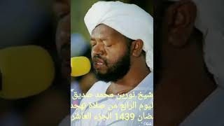 شيخ نورين محمد صديق الجزء العاشر من تهجد رمضان 1439 [upl. by Madigan]