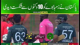 Pakistan beat Zimbabwe by 10 wickets 2nd ODI Match [upl. by Moshe]