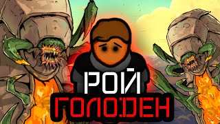 ПЛАНЕТА ЖУКОВ Rimworld [upl. by Sesylu434]