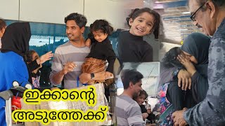 🔥ഇക്കാന്റെടുത്തേക്ക് UAE ൽ തിരിച്ചെത്തി  Back to UAE vlog [upl. by Idel]