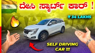 XUV 700 REVIEW💥ನೀವ್ ಮಲ್ಕೊಂಡ್ರು ಅದೇ ಡ್ರೈವ್ ಮಾಡ್ಕೊಳತ್ತೇ ಗುರು🤯 mahindra [upl. by Brosine]