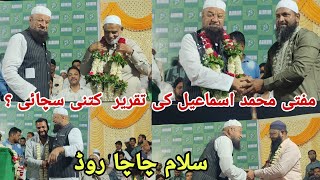 Live  Salam ChaCha road par Mufti Mohammed Ismail qasmi ABTAK NEWS INDIA [upl. by Annoled]