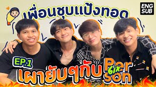 เผากันยับกับ 6ixperson EP1 ENG SUB  mmikesiri [upl. by Vania]