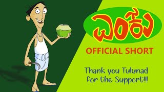 Enku Classic Tulu Story  First Ever Tulu Comedy Animation [upl. by Shih]