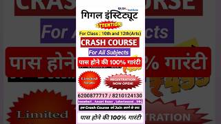 Crash Course For 10th and 12th  GIGL INSTITUTE  For Board Exam 2025  gigl  shortscrashcourse [upl. by Eissac]