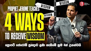 Prophet Jerome teaches 4 ways to receive wisdom රොෆට්‍ ජෙරෝම් ප්‍රඥාව ලබා ගැනීමේ‍ ක්‍රම 4ක් උගන්වයි [upl. by Ycniuqal]