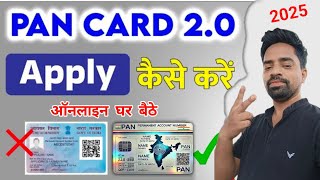 Pan Card 20 Kya Hai Pan Card 20 Apply Kaise Kare Pan Card 20 Update Kaise Kare Mobile Se [upl. by Rodge]