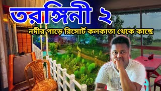 Tarangini Resort 2  নদীর পাড়ে নির্জন কটেজ  Offbeat Weekend Destinations [upl. by Doralynn]