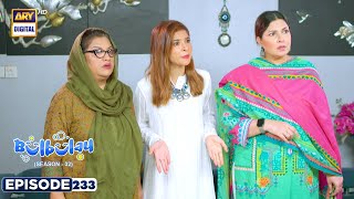 Bulbulay Season 2  Episode 233  30 December 2023  ARY Digital [upl. by Esdnyl]