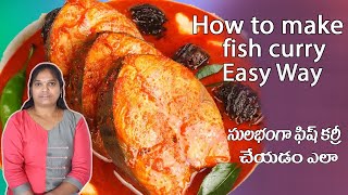 Simple Cooking Fish Curry in Telugu  Fish curries in Telugu  Fish curry recipe  Jvncurrys [upl. by Townshend]