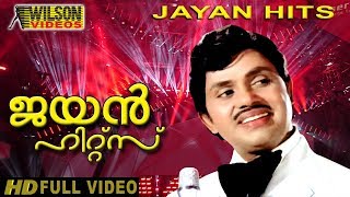 Jayan Hits Vol 1  Malayalam Movie Songs  Video Jukebox [upl. by Alvira]