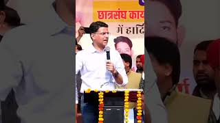 Sachin paylot sahab in Maharaj college in Jaipur ingotationsachinpilot youtubeshorts shorts [upl. by Holtz533]