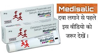 Medisalic Ointment  Clobetasol Propionate and Salicylic Acid Ointment  Medisalic Cream [upl. by Ymac]