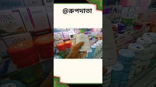 Cetaphil Moisturizing Lotion 2024🙂shorts skincare Tati Vogue রুপদাতাCosmeticsstore [upl. by Aicnelav]