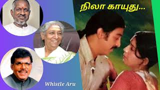 நிலா காயுது நேரம் நல்ல நேரம் ilayaraja malaysiavasudevan sjanaki whistle  SAKALA KALA VALLAVAN [upl. by Notsob]