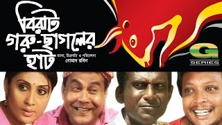 Birat Goru Chagoler Haat  বিরাট গরু ছাগলের হাঁট  Hassan Mausd  Bonna Mirza Shohel Khan G Series [upl. by Alleunamme]