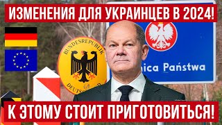 Изменения для украинцев в Германии к чему следует подготовиться в 2024 году Польша новости [upl. by Attelrahs]