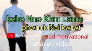 Kebo nono kaham lama phunuknai kwrwi kokborok motivational sad shayaari😢video rangchakruphai143 [upl. by Aihsemaj]