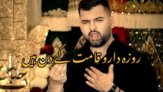 ROZADARO QAYAMAT KE DIN HAIN  21 Ramzan Imam Ali  Ibne Muljim Ne Haider Ko Mara  Whatsapp Status [upl. by Asserac]