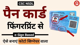 CSC NSDL Apply New Pan Card through Fingerprint Authentication  csc nsdl eSign based pan card [upl. by Aneehsak]