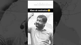 Khan sir motivation  khansir motivation shorts upsc khansirfanclub shortvideo khansirpatna [upl. by Ardnat717]