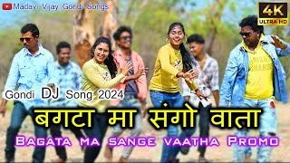 Gondi Song DJ Bagata Ma Sange Vaatha Promo 2024  madavivijay vanisri gangotri  Promo [upl. by Kaye178]