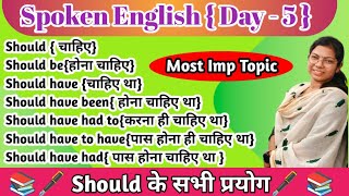 Should के सभी Uses Spoken English Day 5 Most Imp TopicZero से करिए English सीखने की शुरुआत 🗣️🗣️ [upl. by Balcer10]