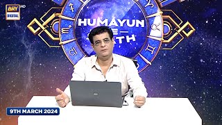 Sitaron Ki Baat Humayun Ke Saath  9th March 2024  ARY Digital [upl. by Dannel]