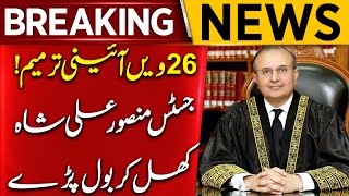 26th Constitutional Amendment  Justice Mansoor Ali Shah Spoke Openly  Breaking News  Aik News [upl. by Dex]