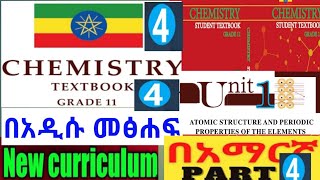 chemistry grade11 chapter1part4 Quantum Mechanical Model of Atom quantumnumbersnewcurriculum [upl. by Enaasiali]