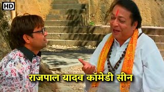 राजपाल यादव की लोटपोट करदेने वाली कॉमेडी  Rajpal Yadav Comedy  Comedy Scenes [upl. by Philine]