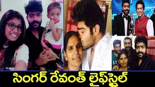 Indian Idol Singer Revanth Family amp Lifestyle  Celeb Family Photos  Gossip Adda [upl. by Musihc]