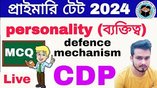 Personalityব্যক্তিত্ব primary tet personality theory defence mechanismCDP primary tet 2024 [upl. by Hacceber536]