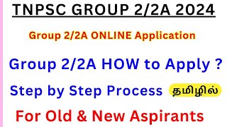 Tnpsc Group 22A How to Apply step by step process online தமிழில் • Group 22a Apply Method Tamil [upl. by Wrennie]