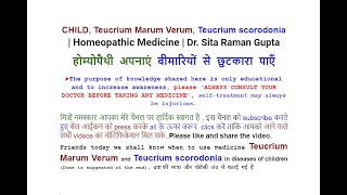 CHILD Teucrium Marum Verum Teucrium scorodonia Homeopathic Medicine Dr Sita Raman GuptaPersonal [upl. by Terrab582]