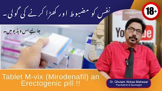 Tablet Mvix Mirodenafil an Erectogenic pill  Uses and side effects in Urdu Hindi [upl. by Derdle]