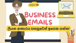 Lesson 26 How to Write Professional Emails Learn English in Sinhala [upl. by Devora]