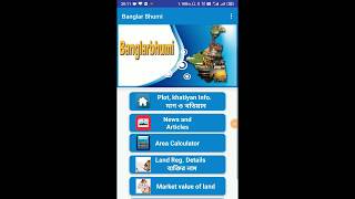 BanglarBhumi Updates app  দাগ ও খতিয়ানের তথ্য জানুন। [upl. by Gemina225]