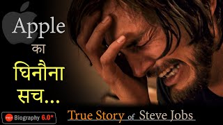 TrueStory  Apple Company की कहानी  Steve Jobs 2013 Explained in Hindi [upl. by Myca480]