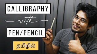 How to do CALLIGRAPHY with any pen or pencil  தமிழில்  Easy Faux Calligraphy Tutorial [upl. by Porush]