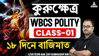 WBCS Polity Class  Indian Polity amp Constitution  Kurukshetra Series By Subhadip Sir [upl. by Ahseym442]