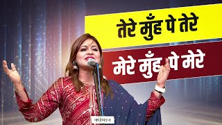 Anamika Amber ने किसे कहा बड़े शातिर लुटेरे हैं I Kavi Sammelan 2024 I Hindi Poetry [upl. by Aropizt]